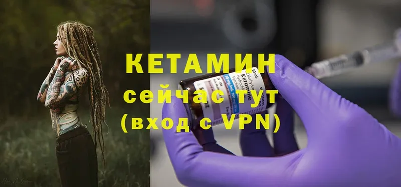 Кетамин ketamine  Нижний Ломов 