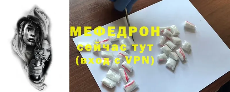 Мефедрон мука Нижний Ломов